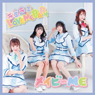 楽天市場 ダイキサウンド ラミラミlove Me Baby Typec cdシングル 12cm Me 1003 価格比較 商品価格ナビ 楽天市場 ダイキサウンド ラミラミlove Me Baby Typec cdシングル 12cm Me 1003 価格比較 商品価格ナビ